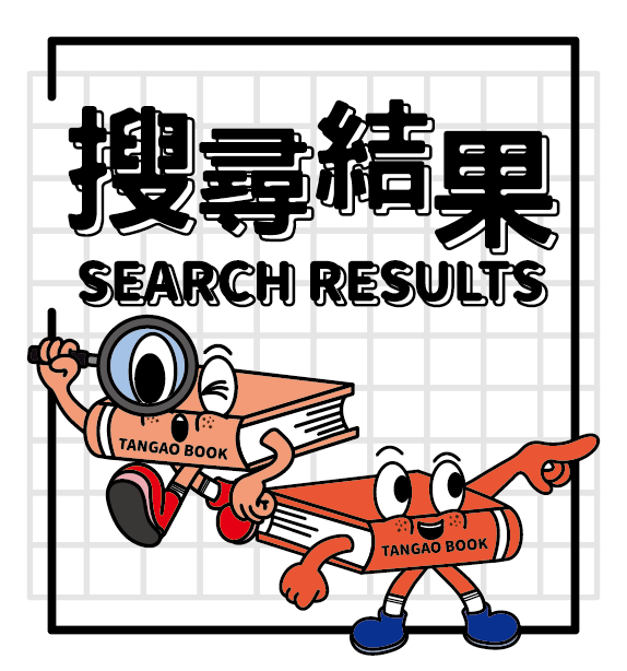 搜尋結果