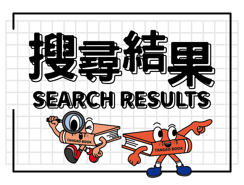 搜尋結果