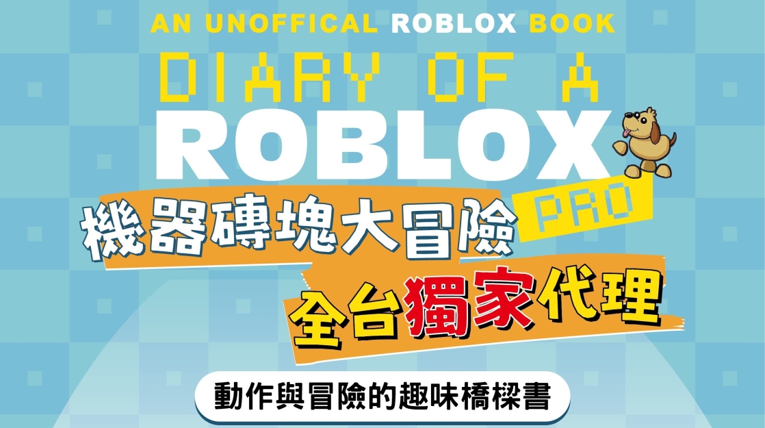 Roblox系列
