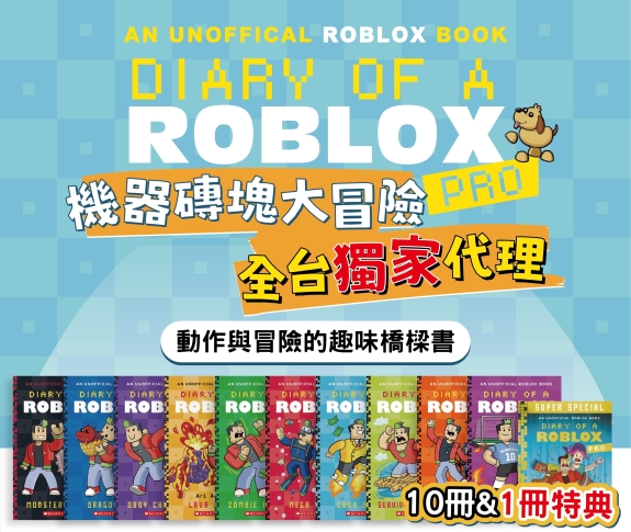 Roblox系列