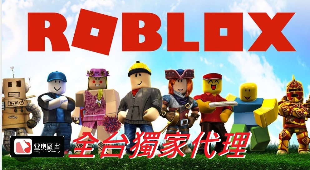 Roblox系列
