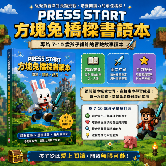 Press Start 系列