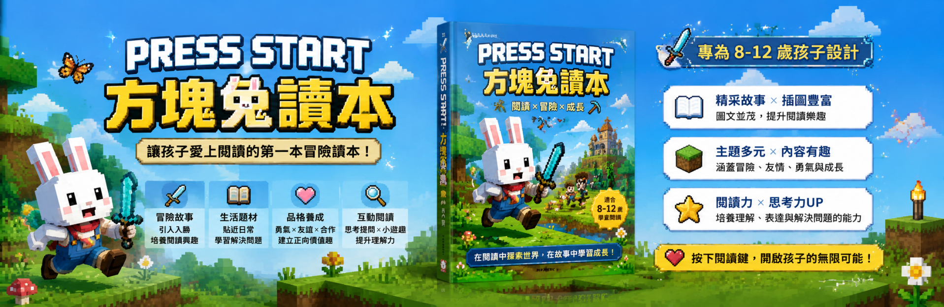Press Start 系列