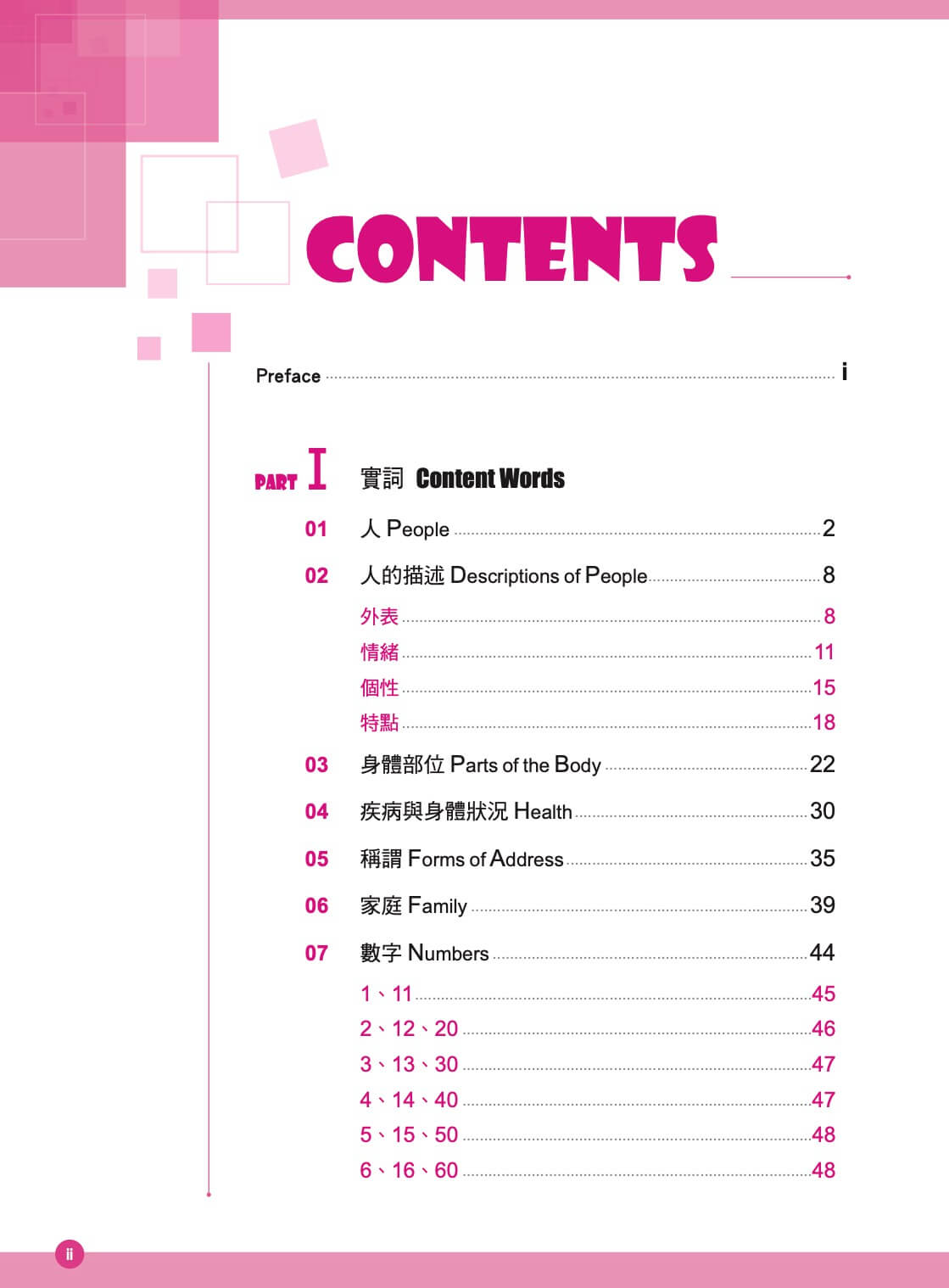 sample page 2