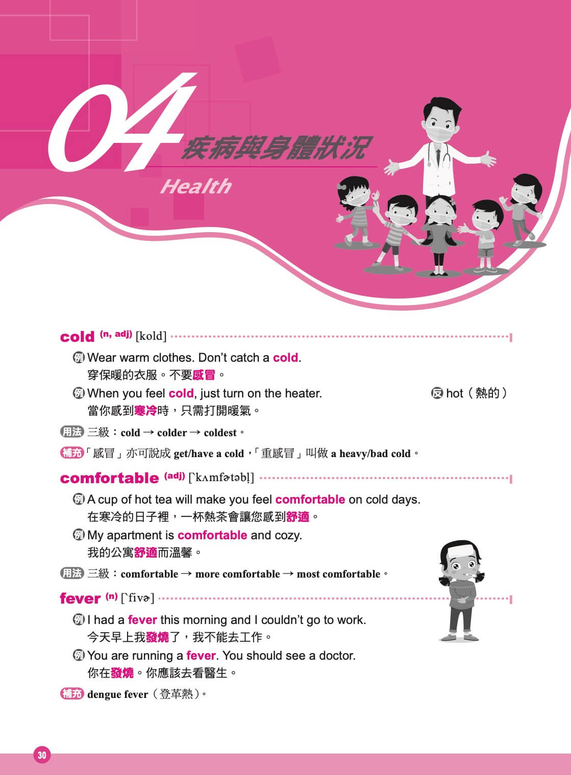 sample page 6