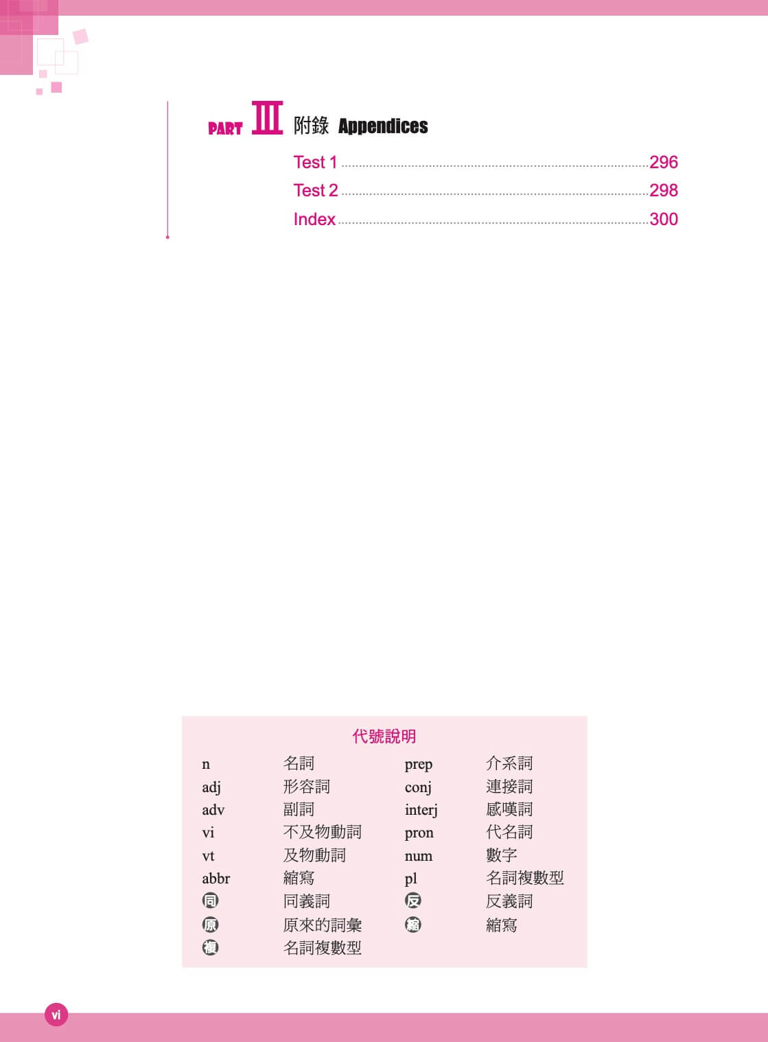 sample page 4