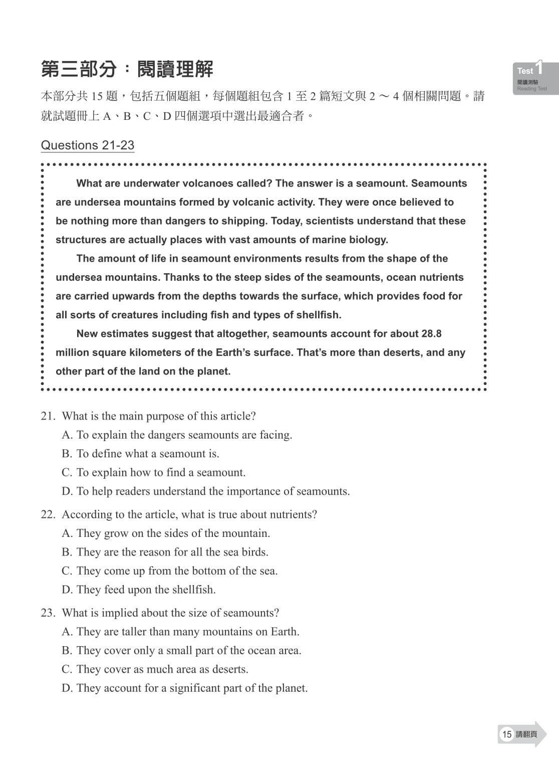新全民英檢黃金考題試題包中級初試_sample pages_07