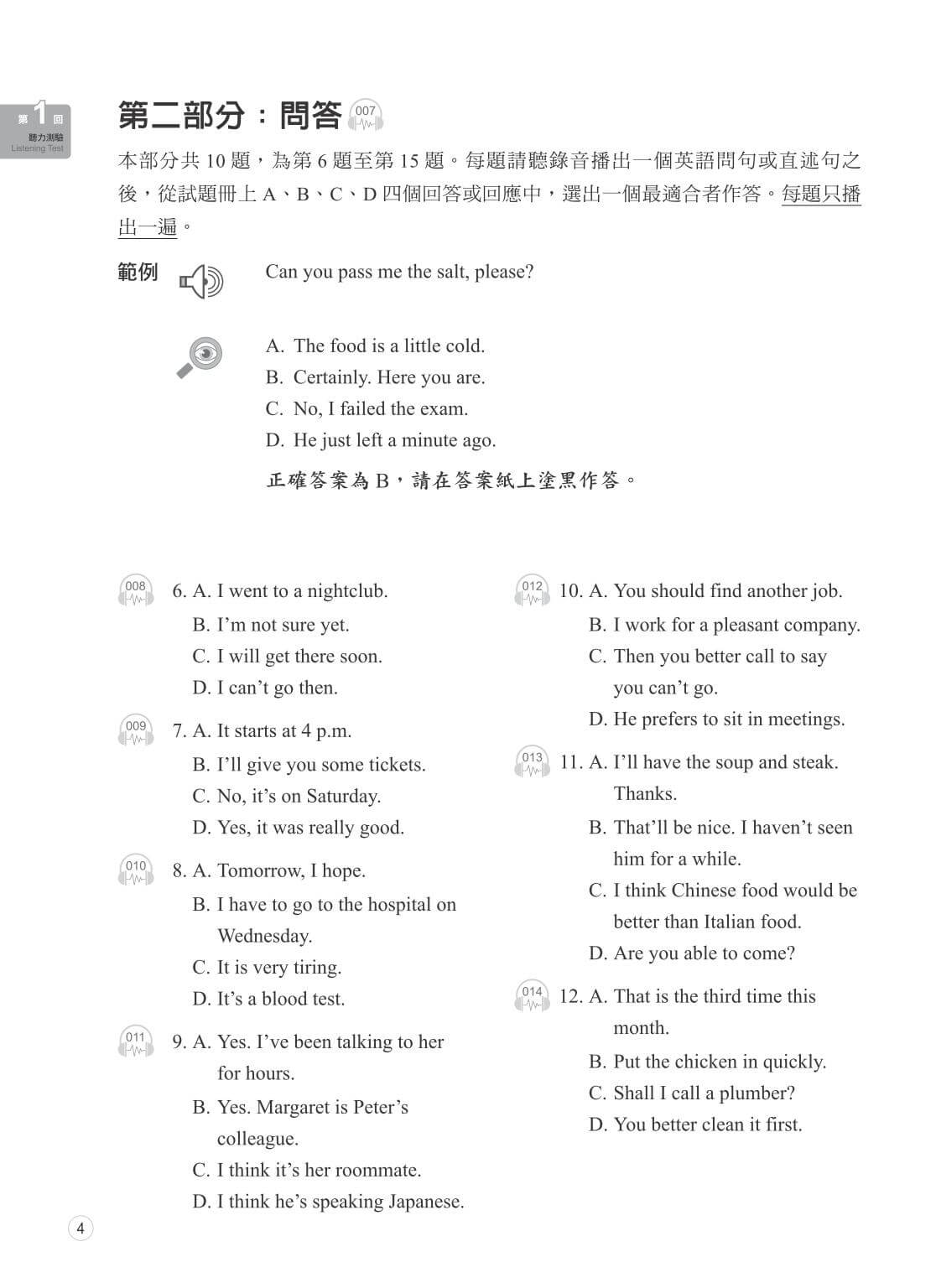 新全民英檢黃金考題試題包中級初試_sample pages_02