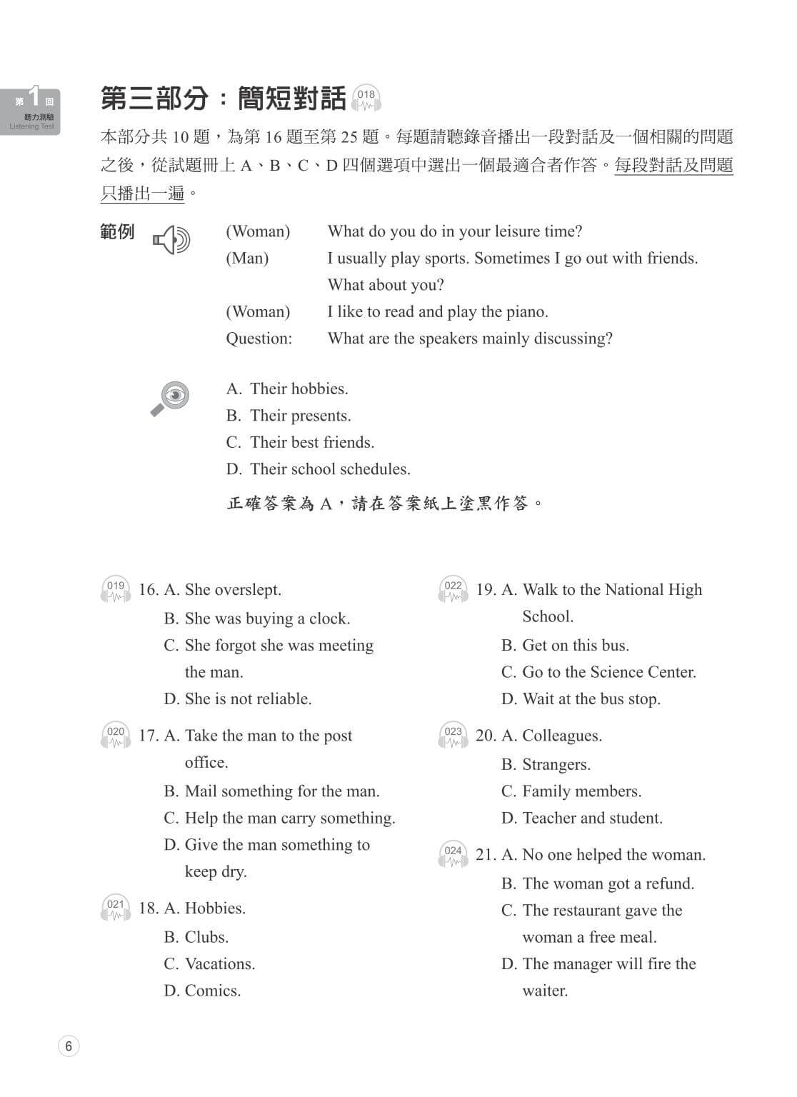 新全民英檢黃金考題試題包中級初試_sample pages_03