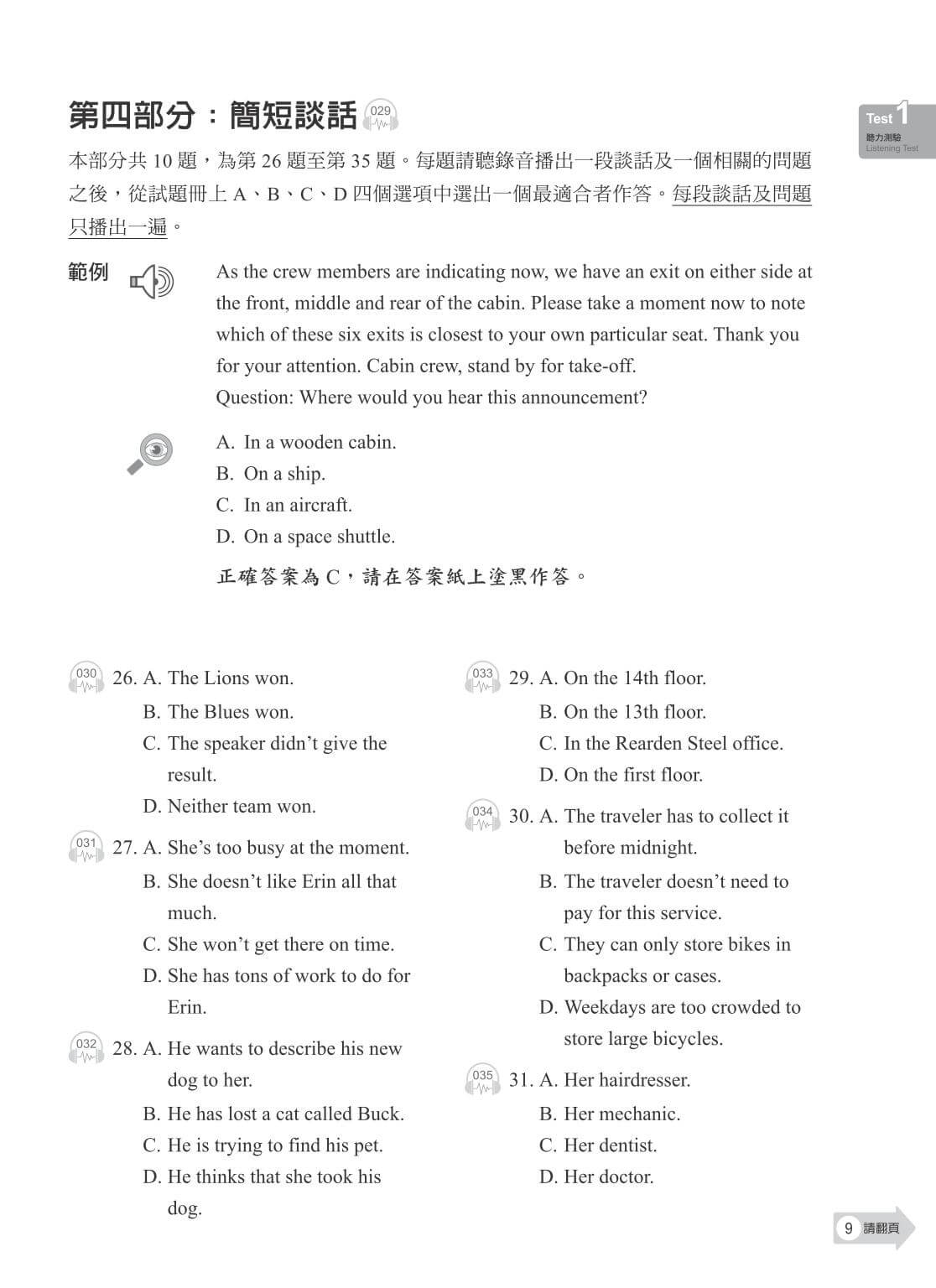 新全民英檢黃金考題試題包中級初試_sample pages_04