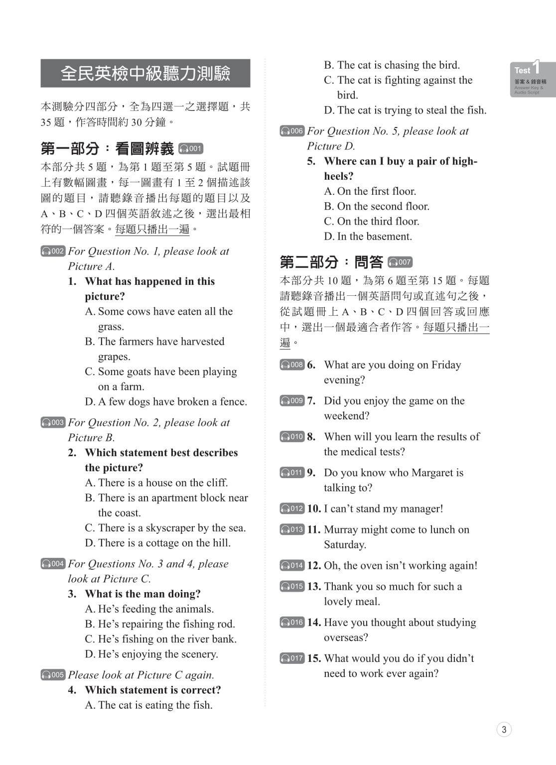 新全民英檢黃金考題試題包中級初試_sample pages_14