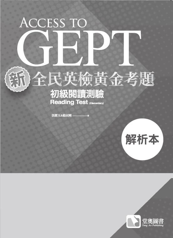 解析封面_子母書