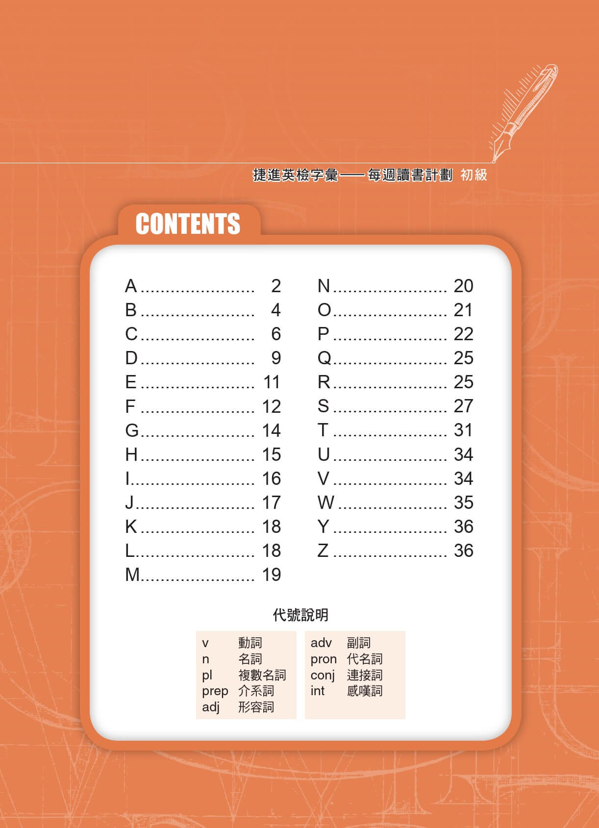 初級小書M1