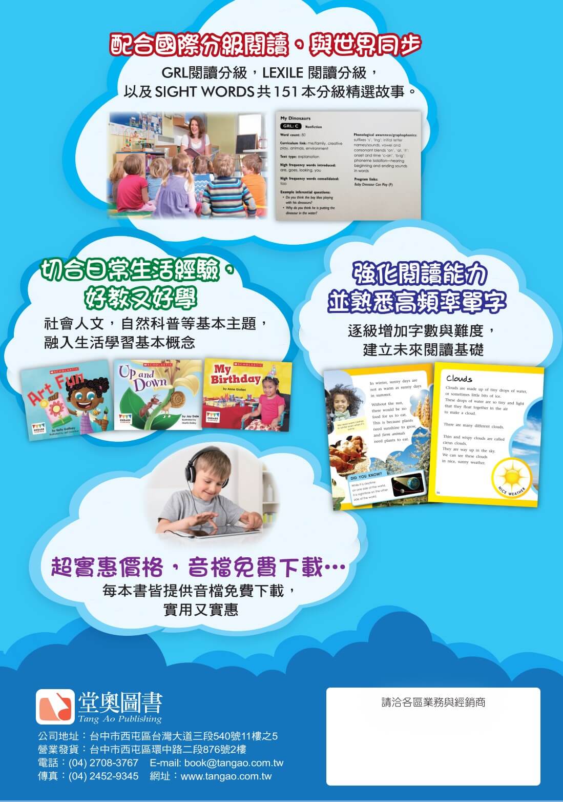 reading_box_DM_NEW1