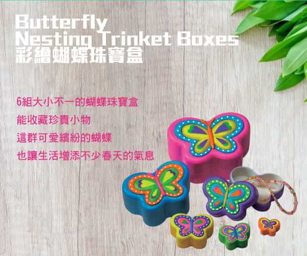 彩繪蝴蝶珠寶盒2