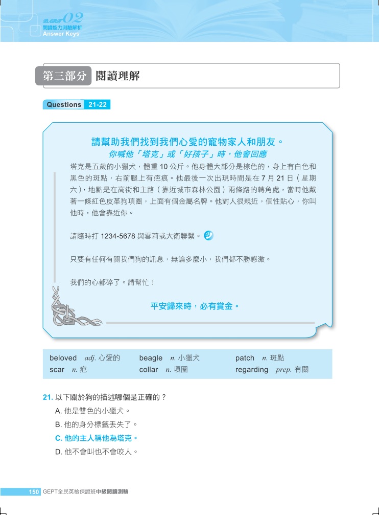 解析150
