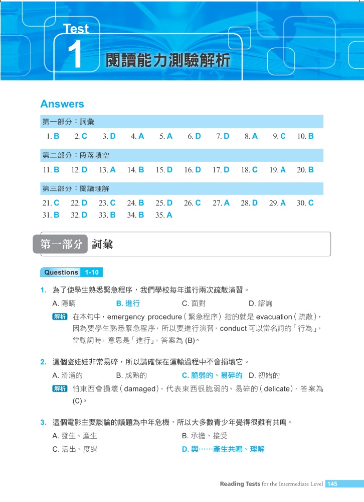 解析145