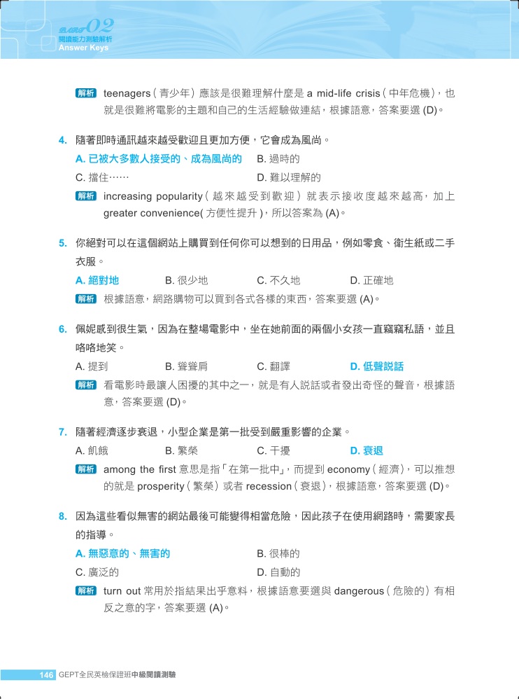 解析146