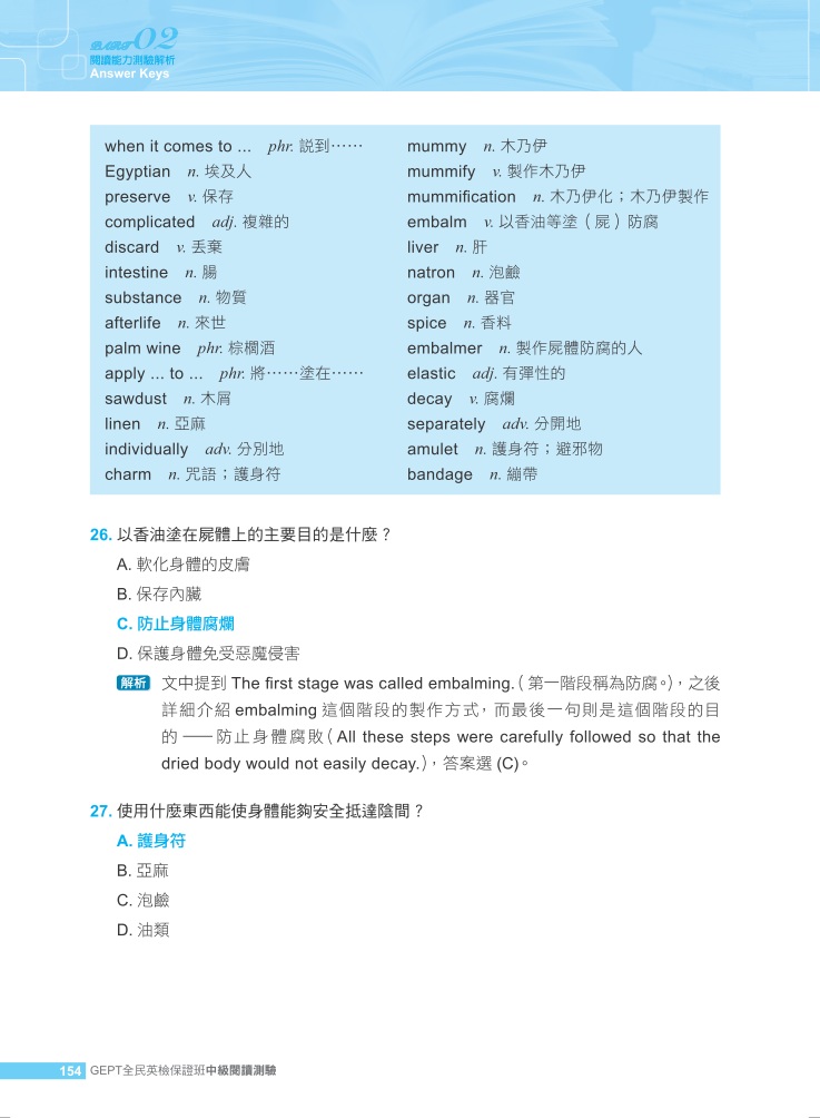 解析154