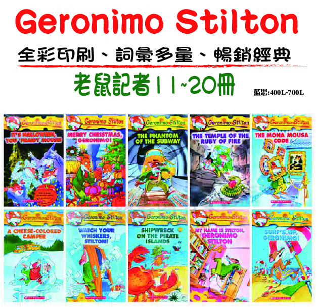 套組封面_老鼠記者11_20