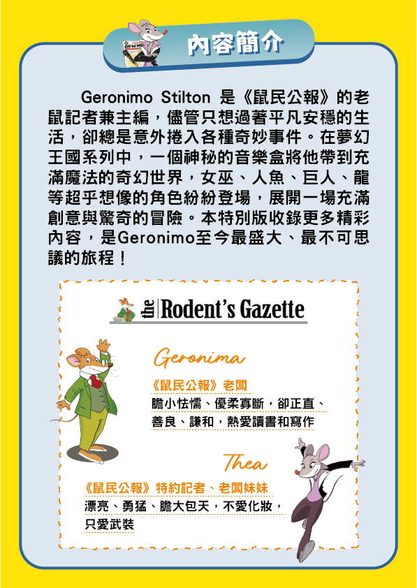 Geronimo Stilton 02