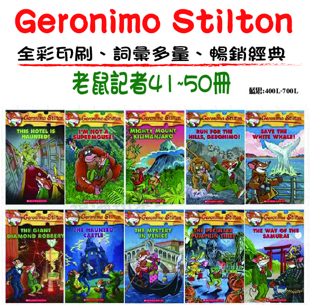 套組封面_老鼠記者41_50