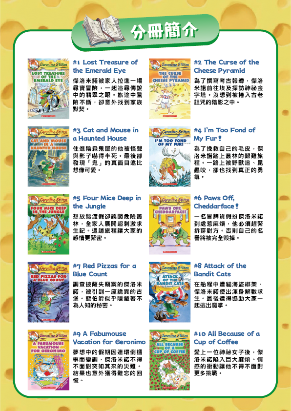 Geronimo Stilton 07