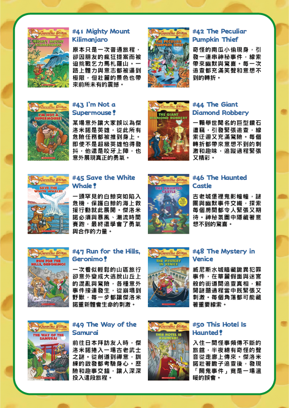 Geronimo Stilton 11