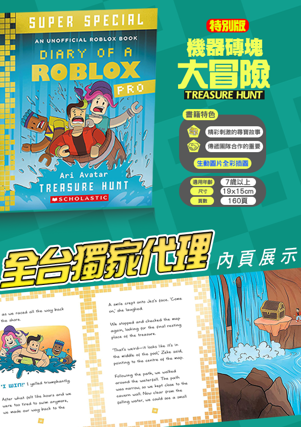 Diary of a Roblox Super Special