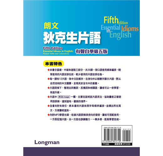 9789862801710狄克生片語-5