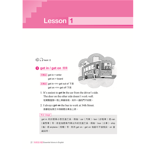 9789862801710狄克生片語-1