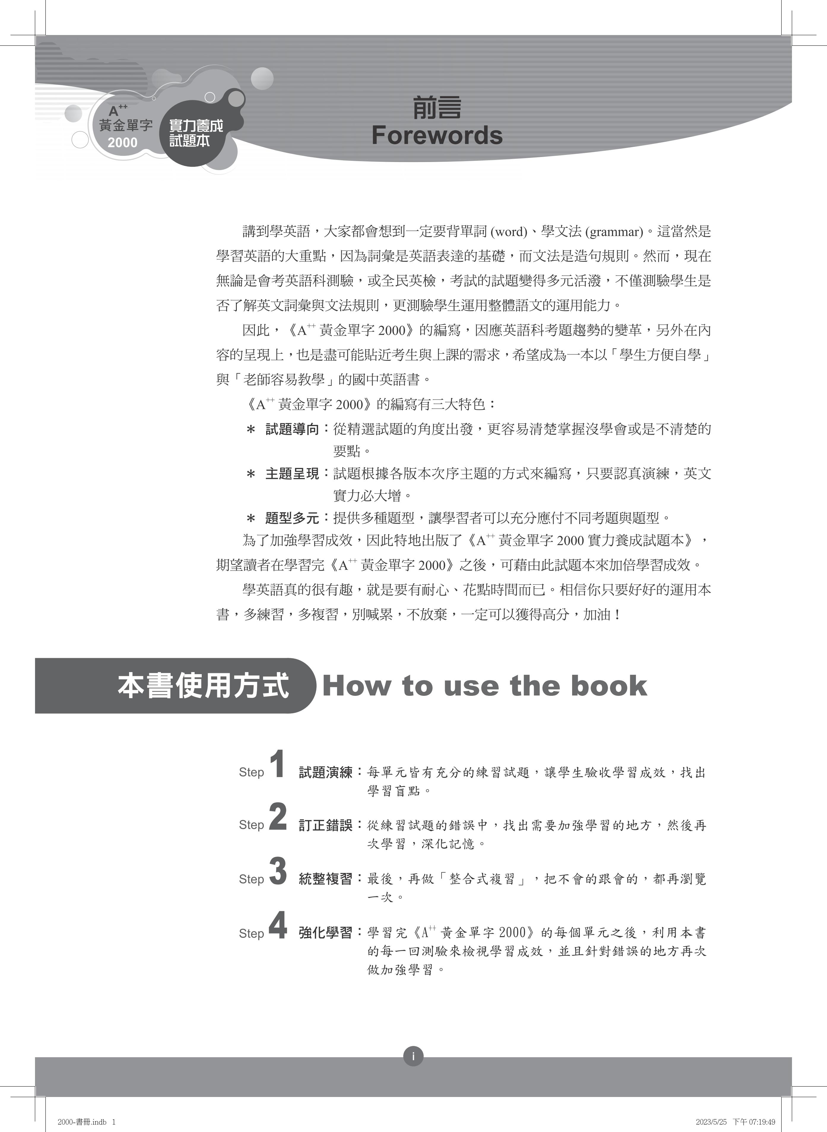 2000-書冊_01