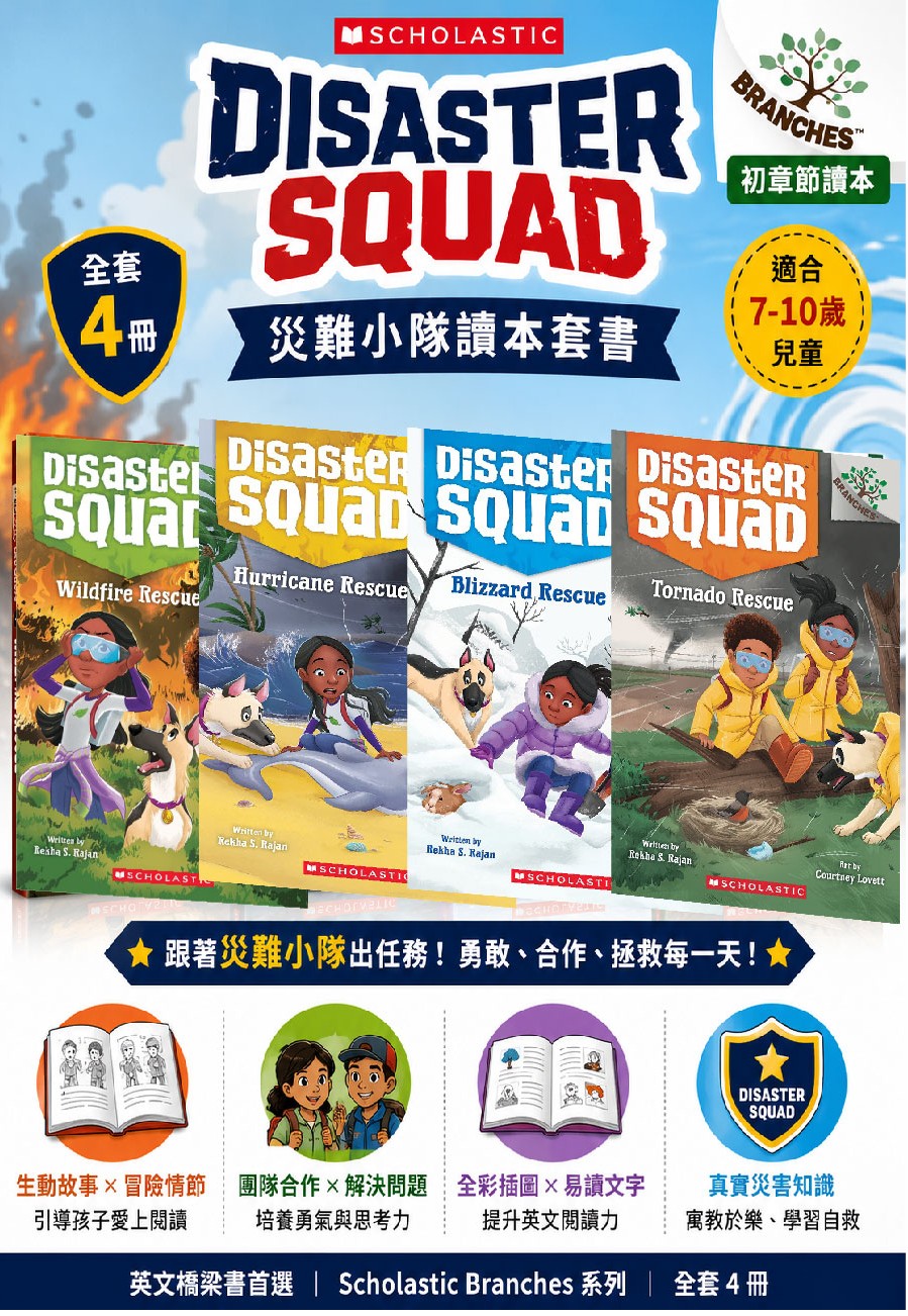 Disaster Squad套組900X1300