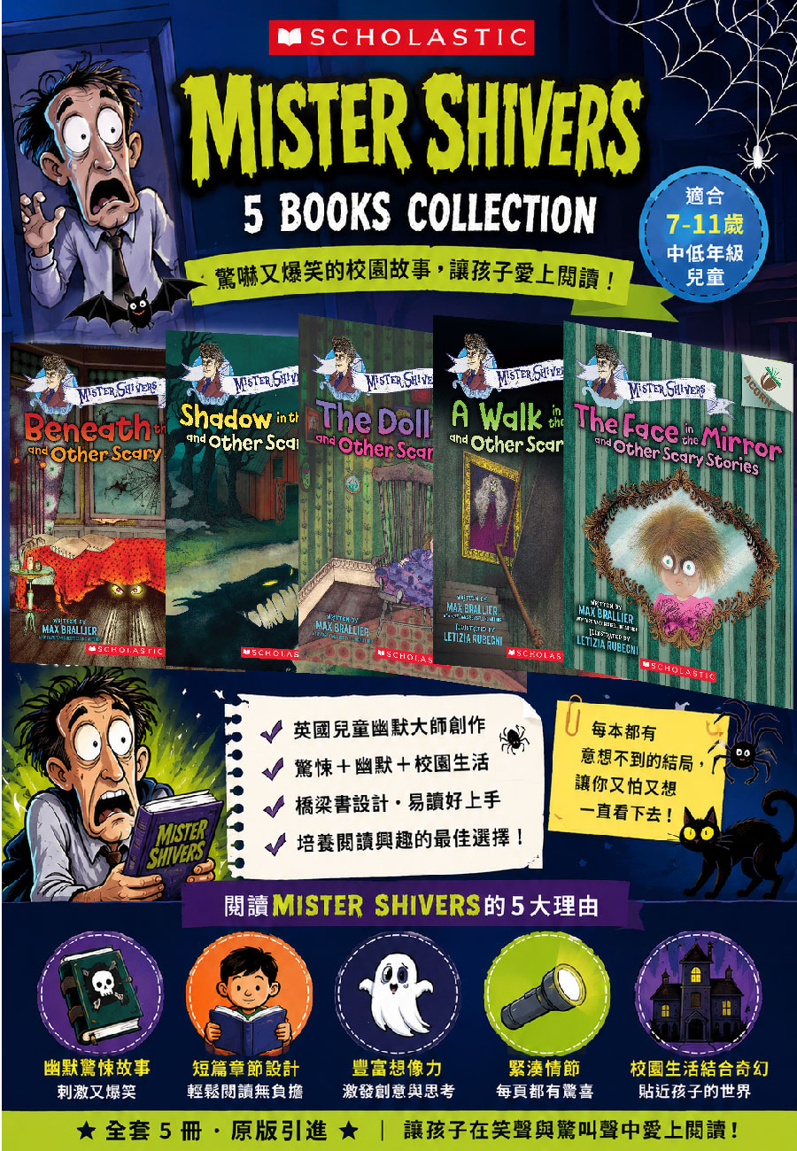 Mister Shivers套組900X1300