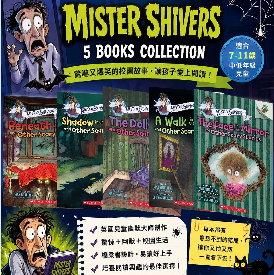 SC Acorn_Mister Shivers #1~5套組(共5冊)