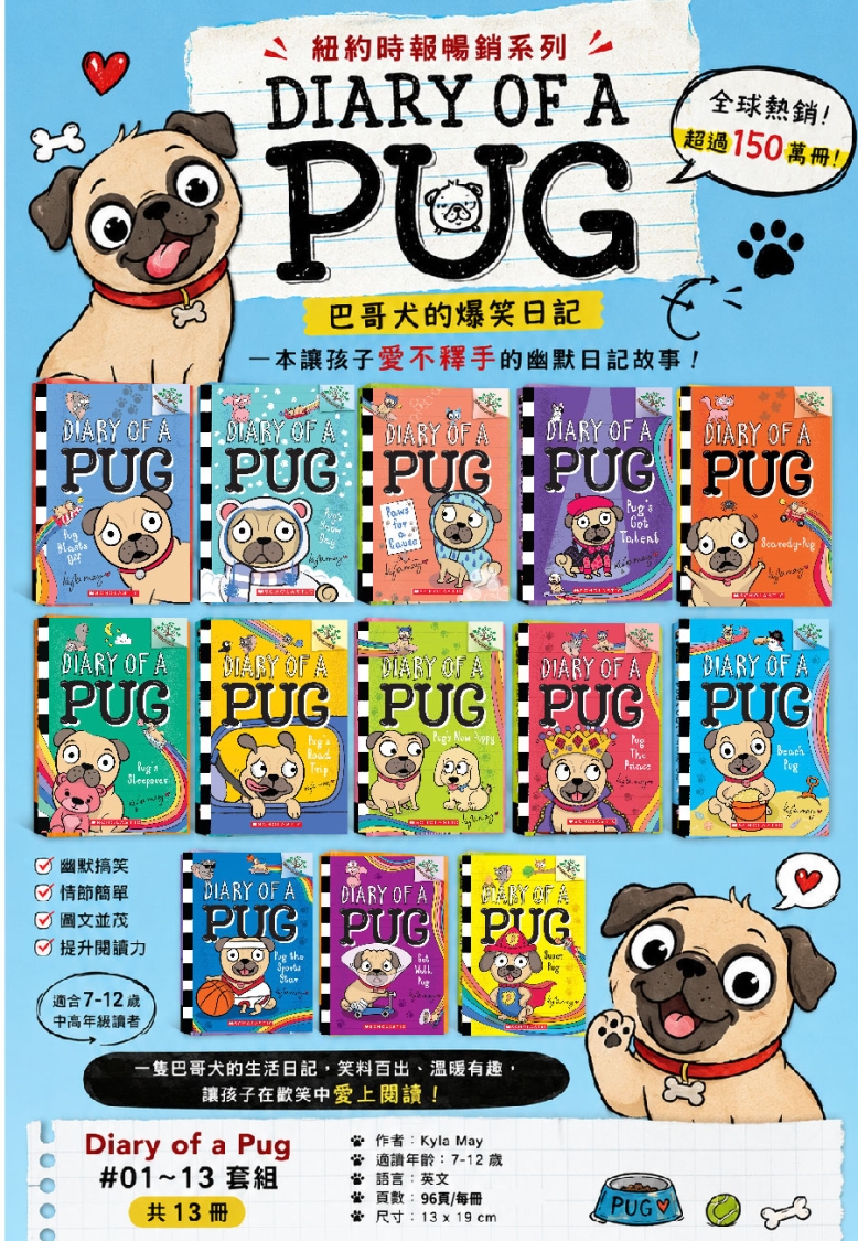 SC Diary of a Pug #01~13套組(共13冊)獨家贈送學習單免費下載