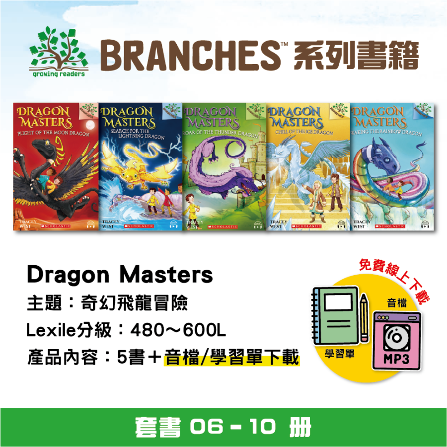 SC Dragon Masters 套組 #06~#10(5書+CD & Storyplus)