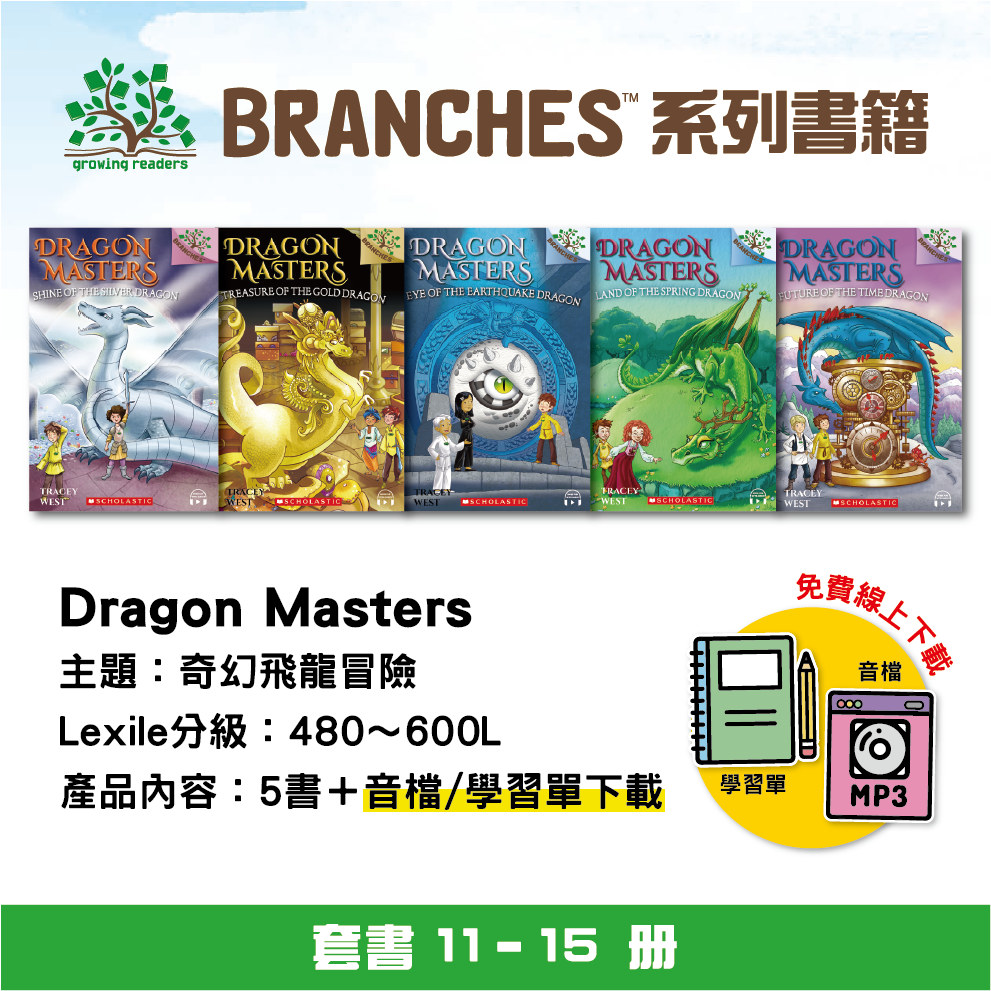 Dragon Masters 11-15 (990x990)