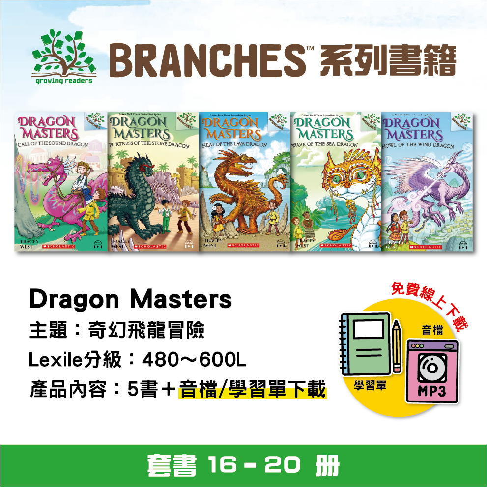 Dragon Masters 16-20 (990x990)
