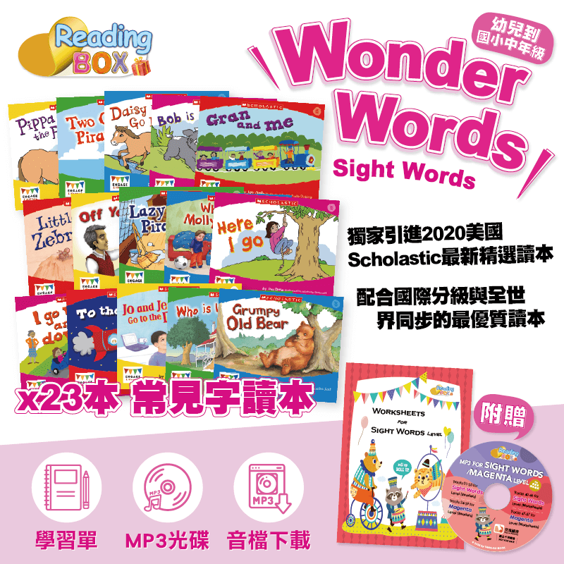 Reading Box小組合1:Sight Words系列共23本