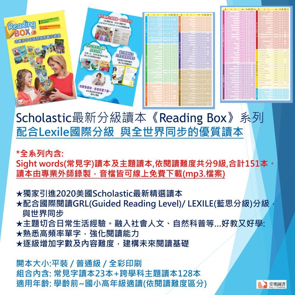 reading box共9個小組合介紹報品-方_01