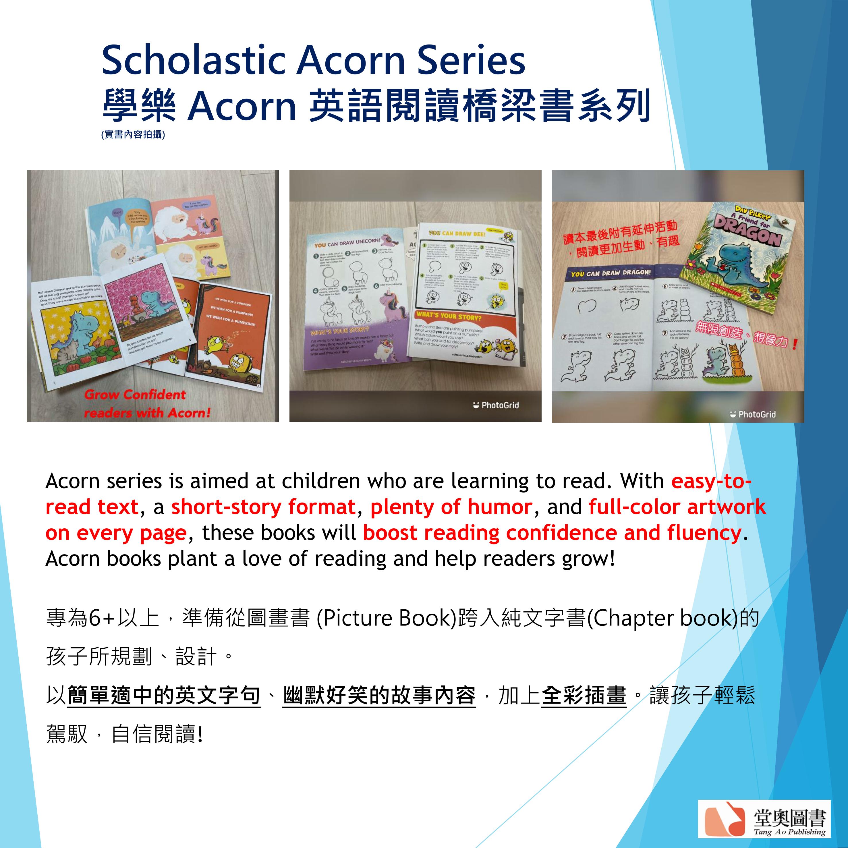 Acorn系列報品-方_08_實拍