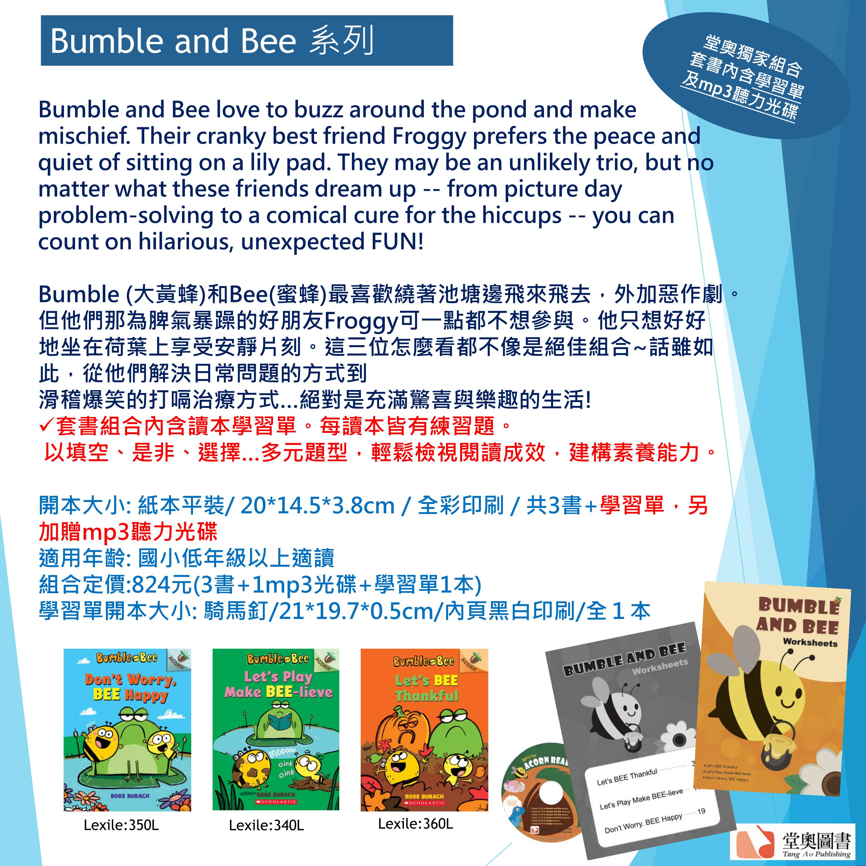 Acorn系列報品-方_02_蜜蜂1