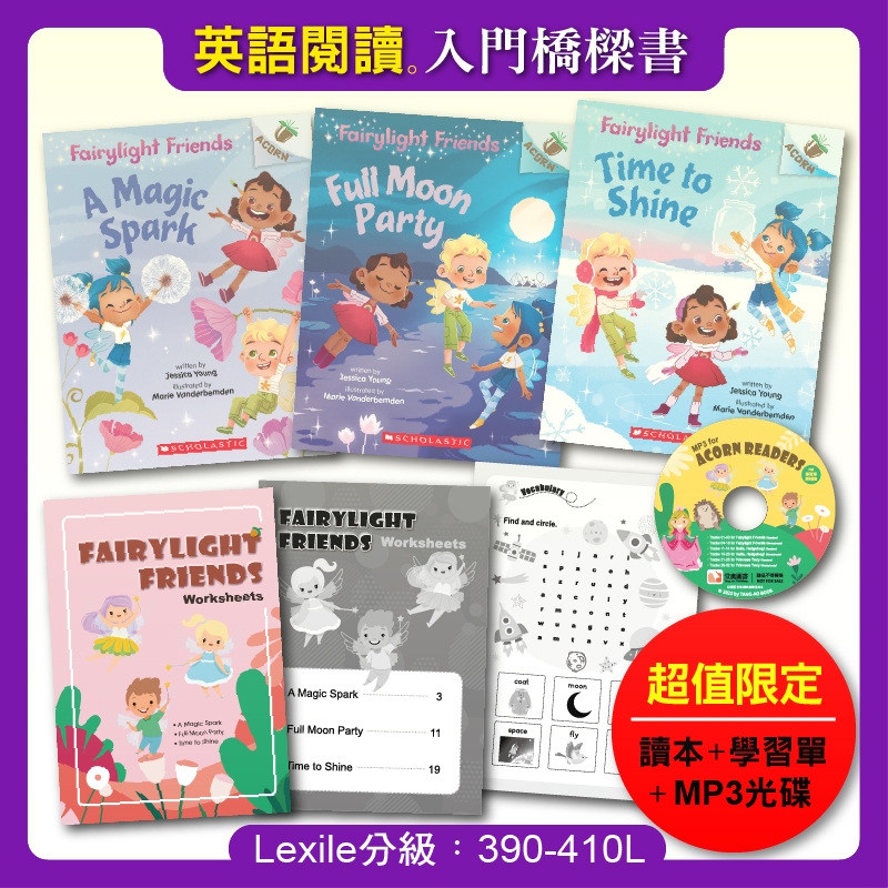 Acorn_Fairylight Friends系列(3書+學習單+MP3光碟)
