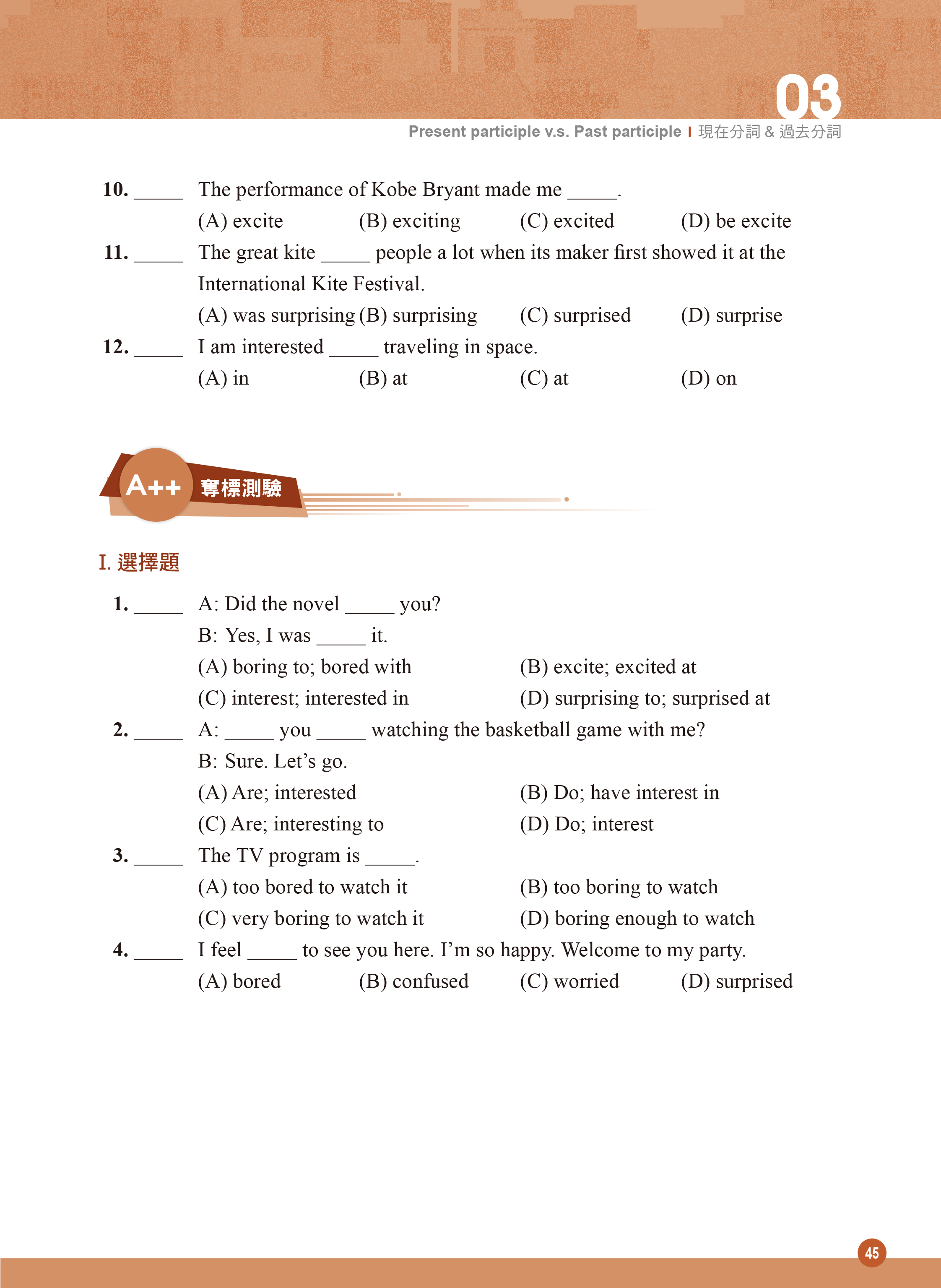 A++文法通5 sample pages-9