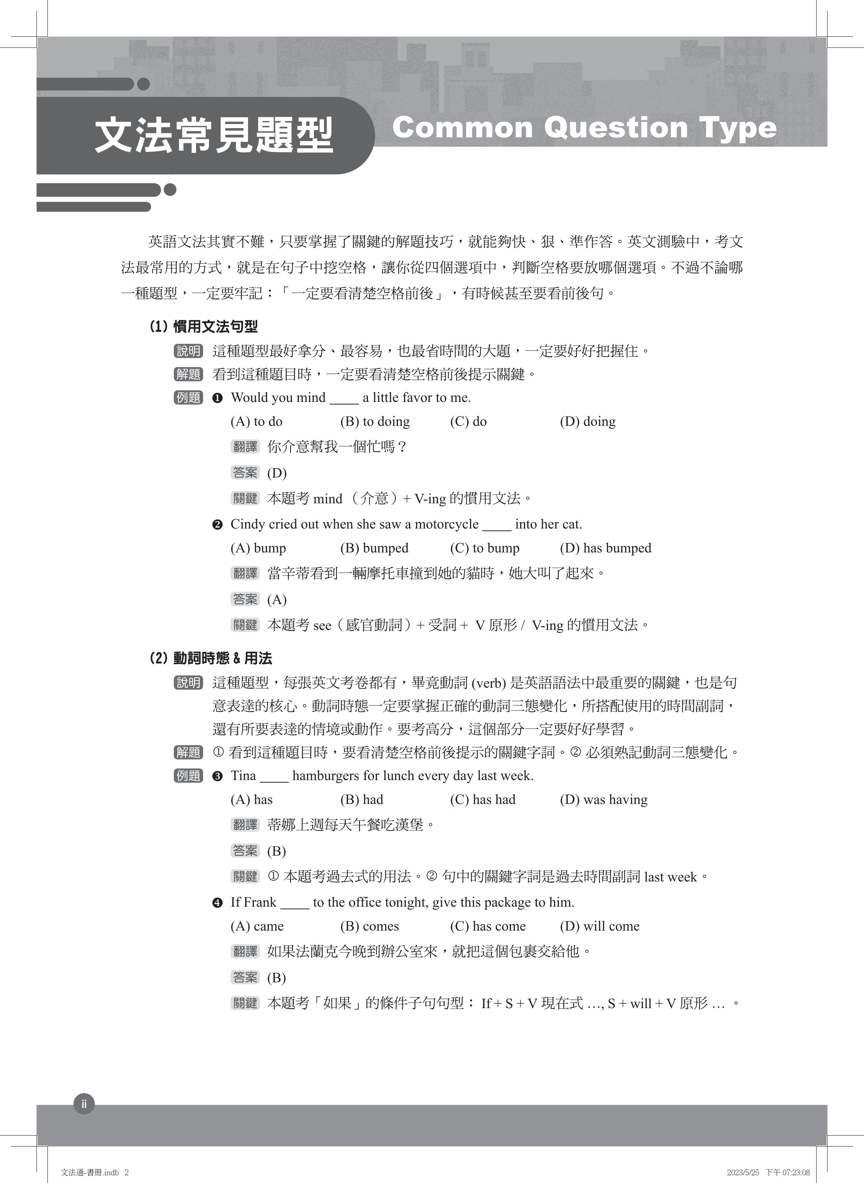 法通-書冊_02