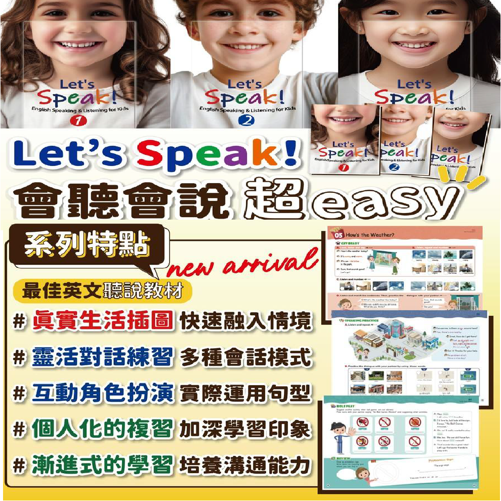Let's Speak! 1-3冊 with Activity Book