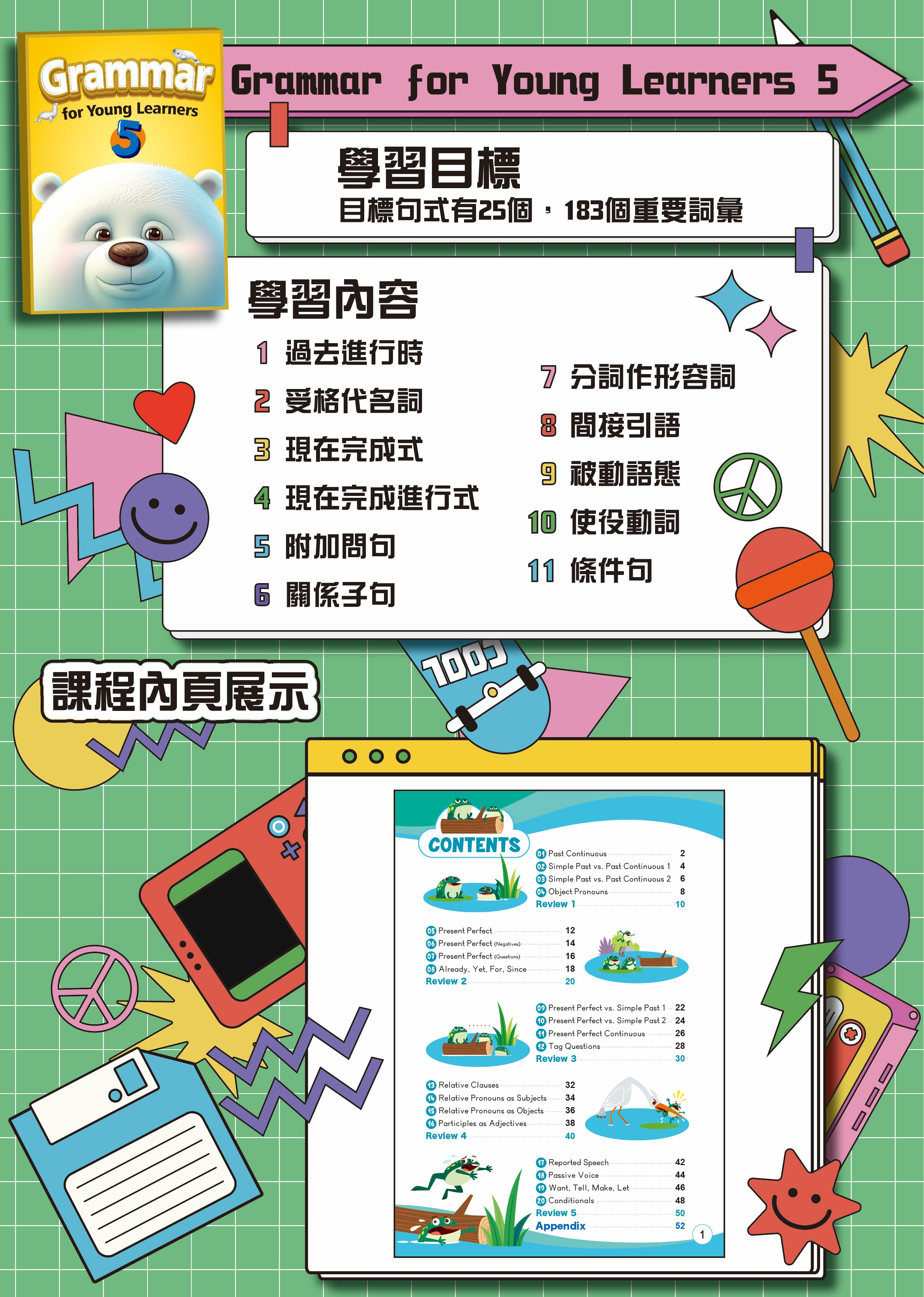 Grammar for Young Learners -5