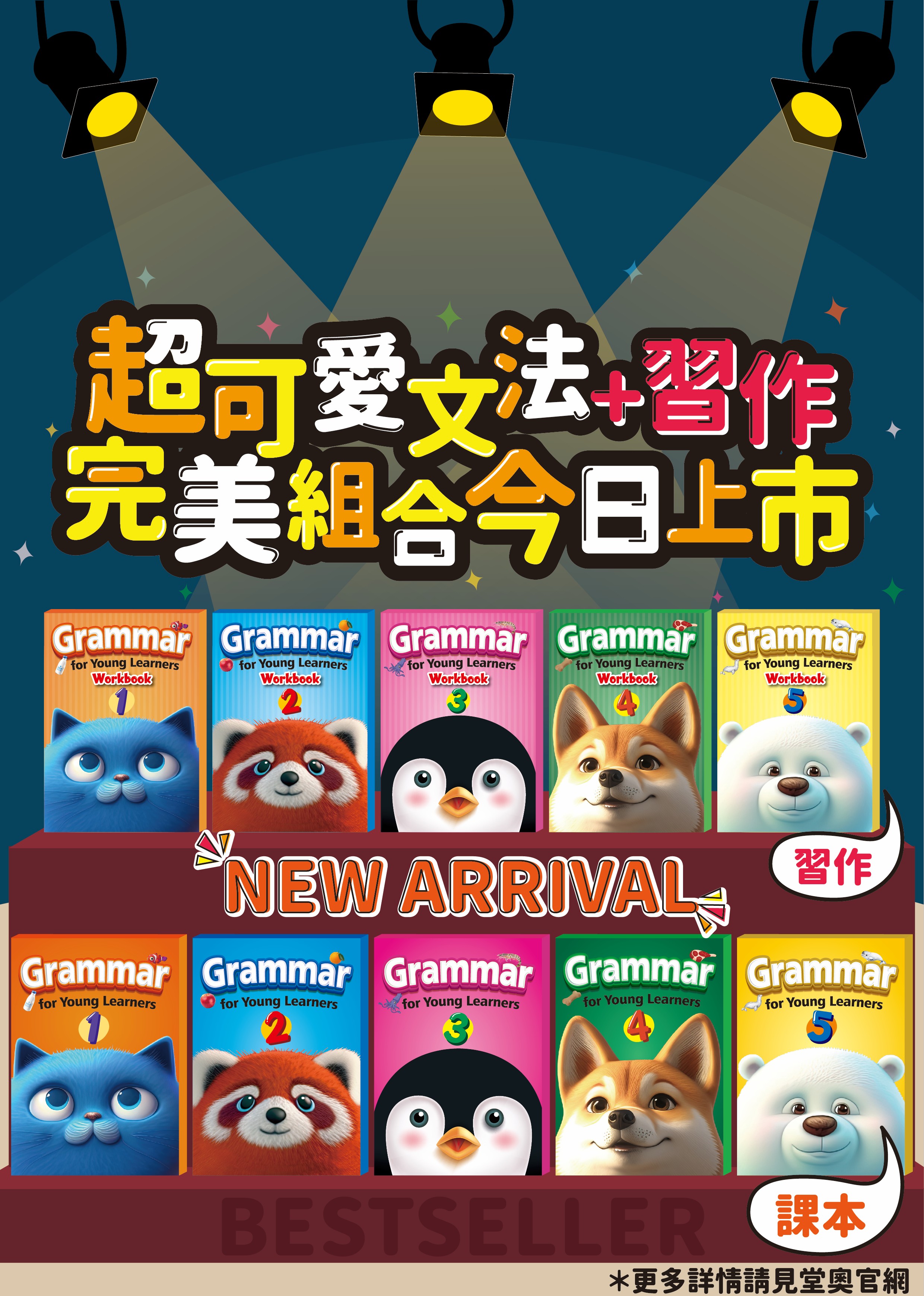 GFYL習作新書介紹LINE@