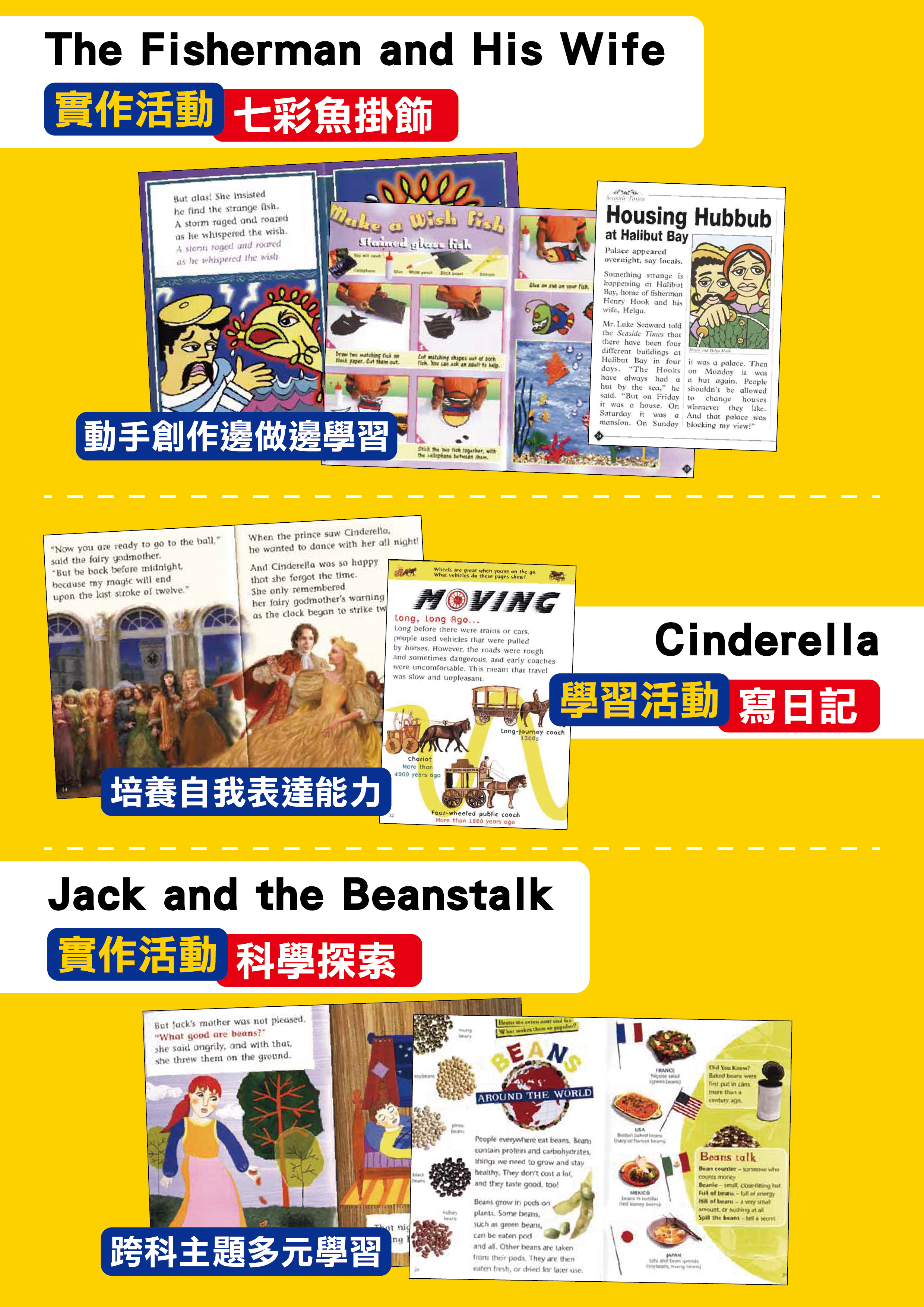 Inside-Storyies介紹4